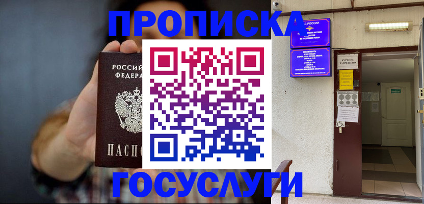 временная регистрация гарантия в Кирове