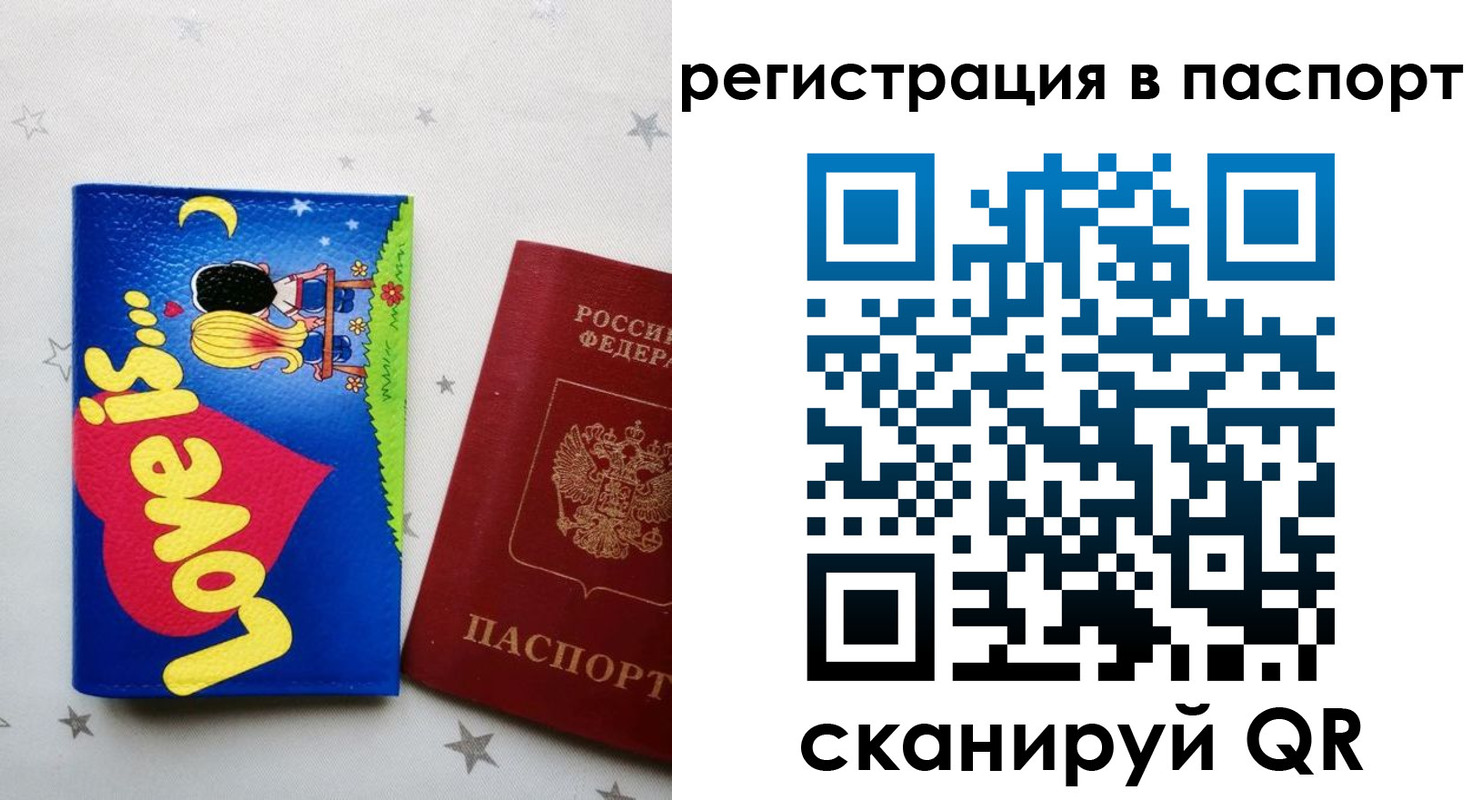 прописка регистрация в Кирове