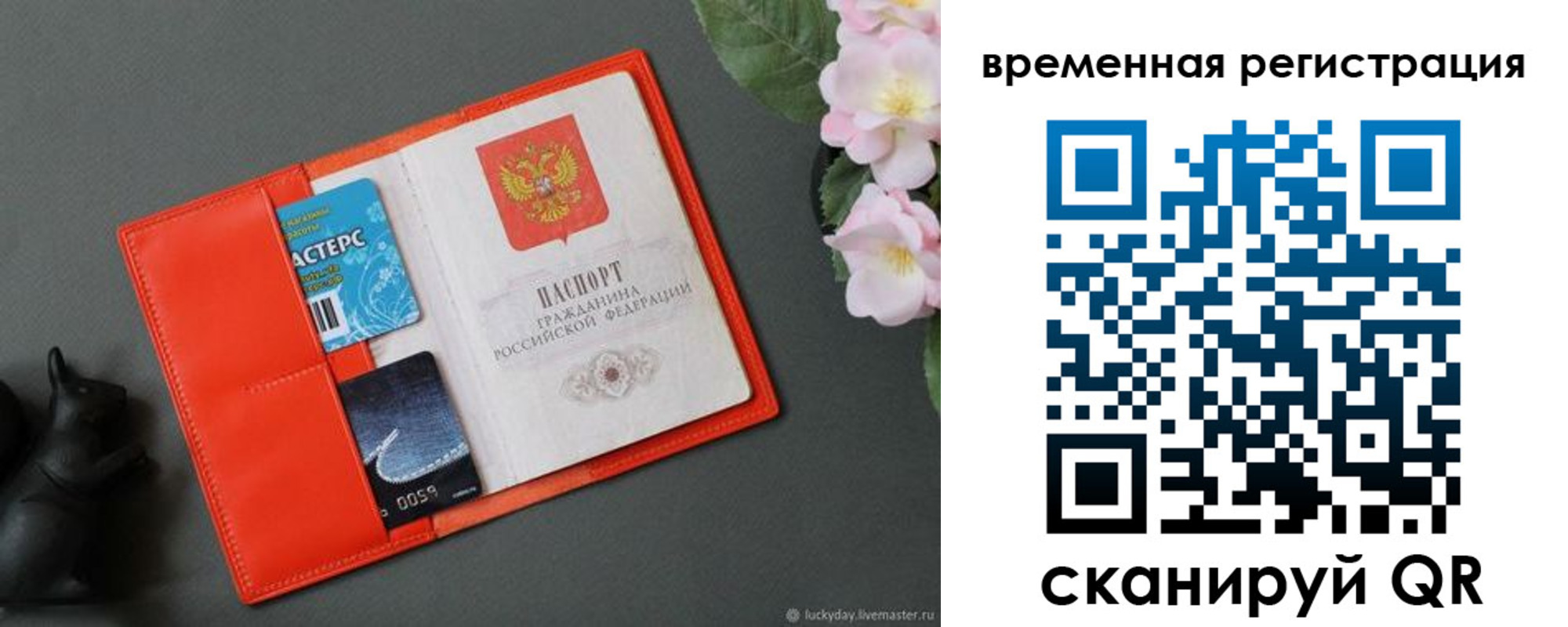 прописка для военкомата в Кирове