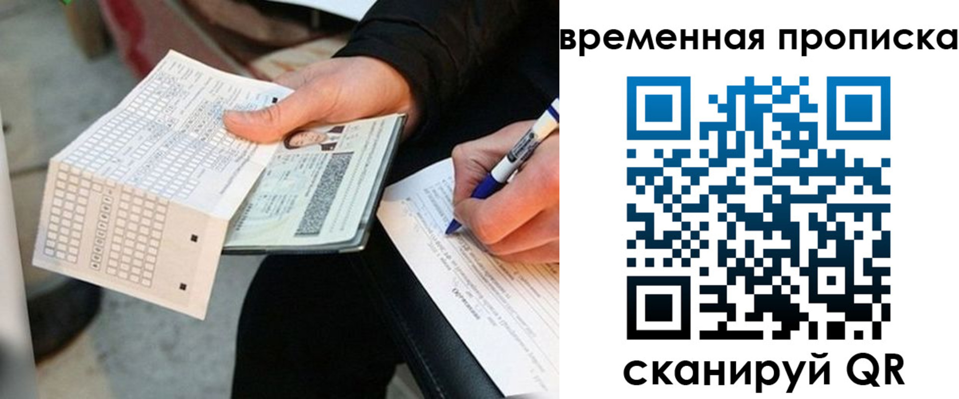 временная регистрация 2025 в Кирове
