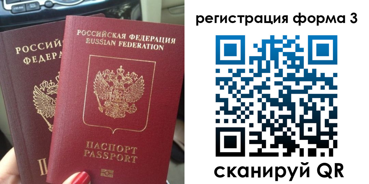 временная регистрация гарантия в Кирове
