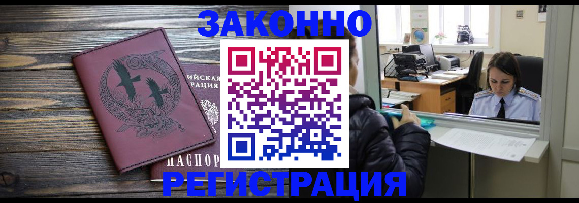 прописка для кредита в Кирове