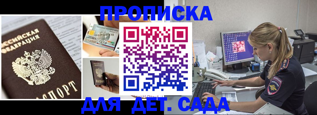прописка в квартире в Кирове