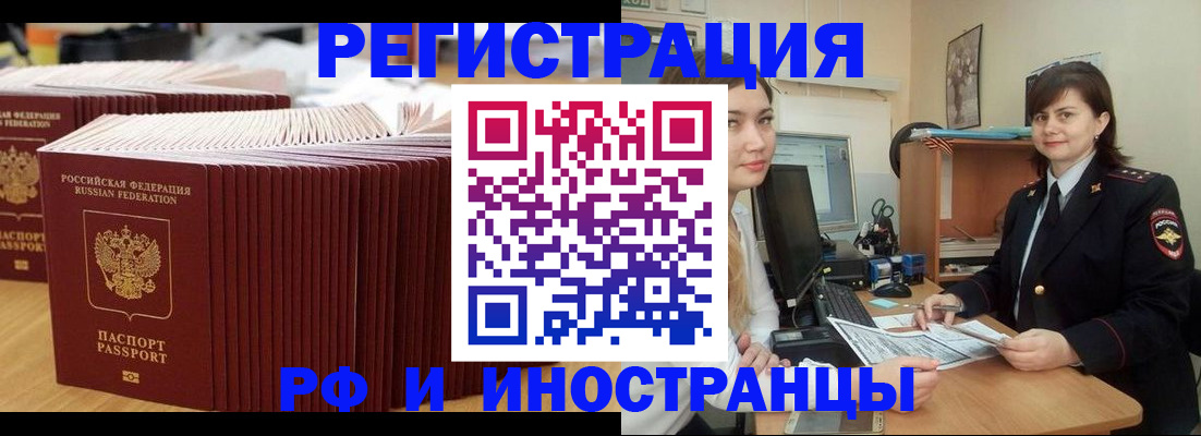 прописка 2025 в Кирове