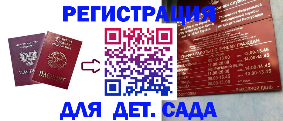 прописка иностранных граждан в Кирове