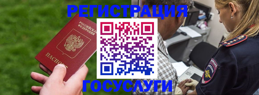 прописка 2025 в Кирове