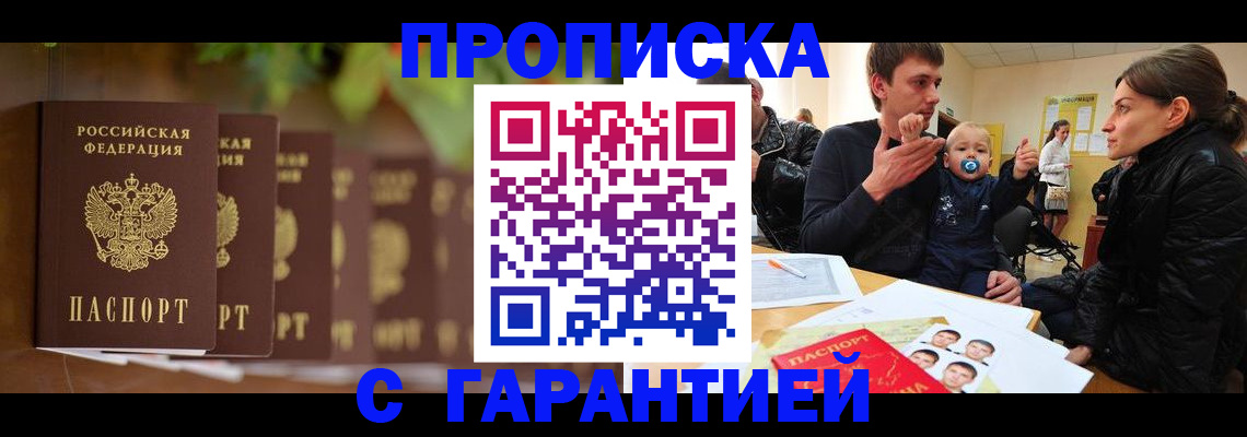 временная регистрация госуслуги в Кирове