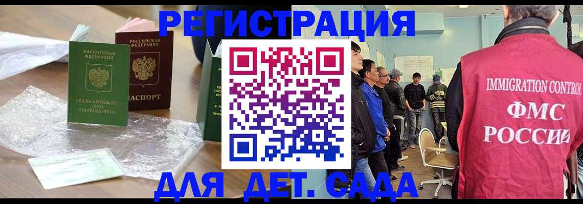 прописка в Кирове