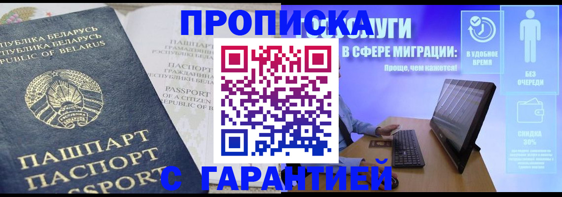 прописка иностранных граждан в Кирове